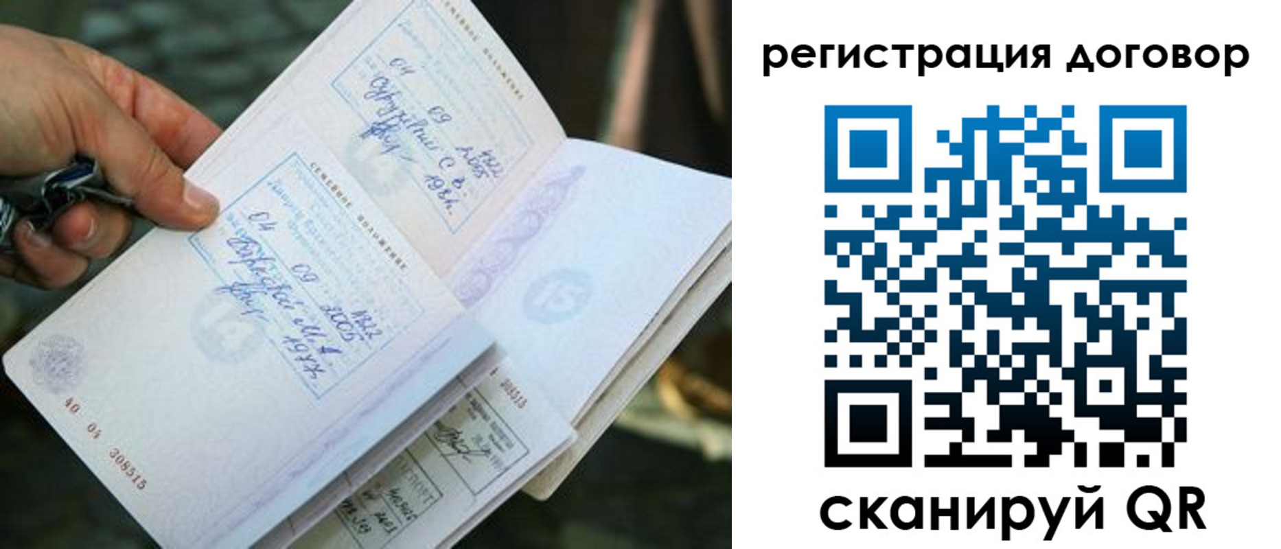 прописка паспорт в Новом Уренгое