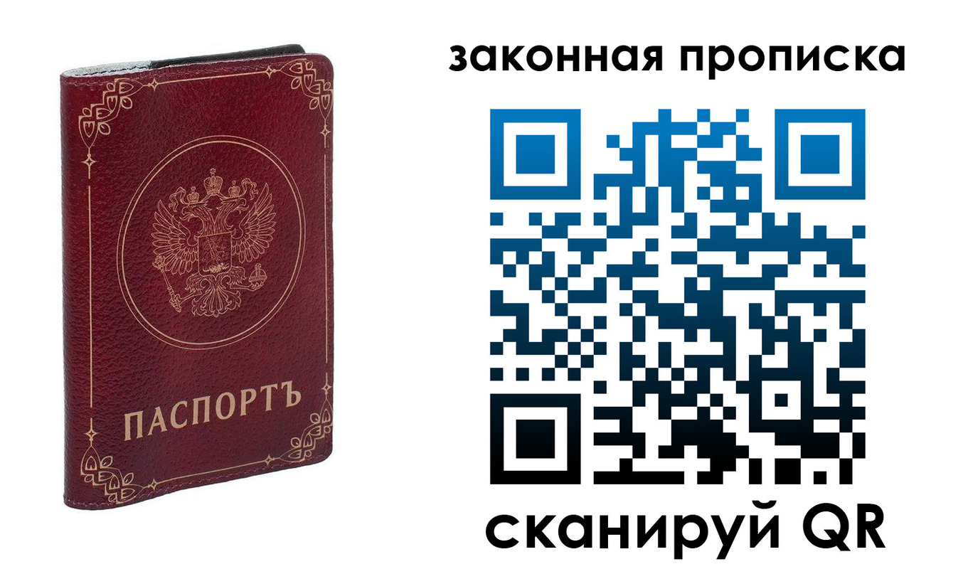 прописка поиск в Новом Уренгое