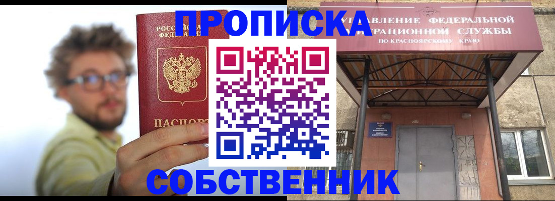 прописка для школы в Новом Уренгое