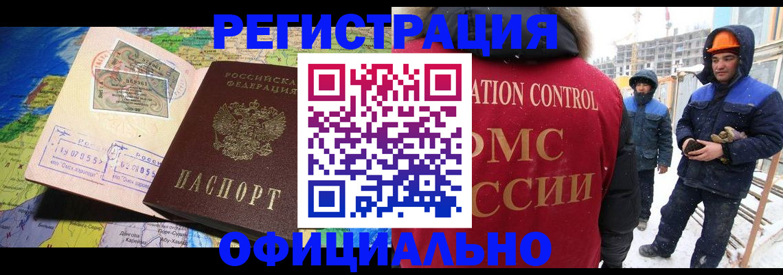 прописка гарантия в Новом Уренгое