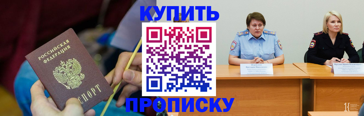 временная регистрация гарантия в Новом Уренгое