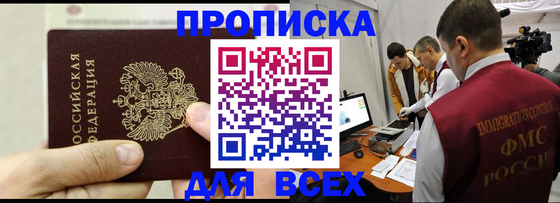 временная регистрация адрес в Новом Уренгое
