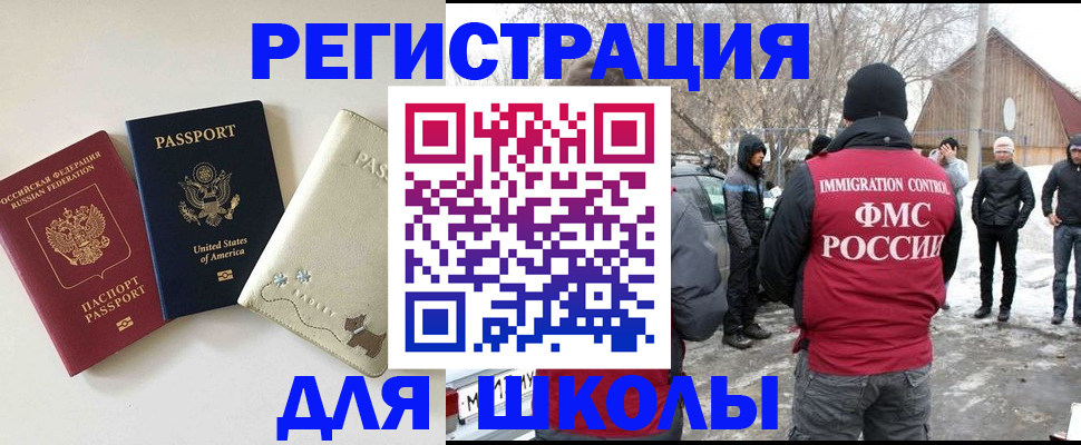 временная регистрация в Новом Уренгое