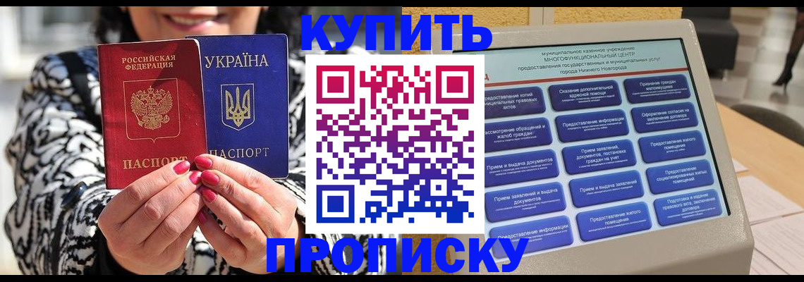 временная регистрация надежно в Новом Уренгое