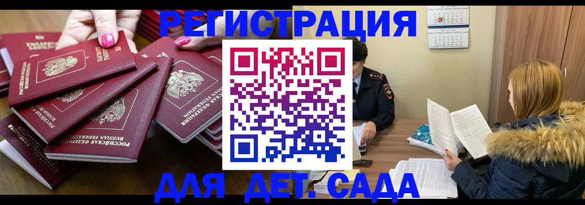 купить прописку в Новом Уренгое