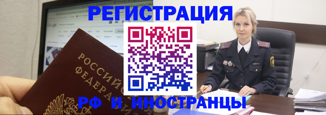 временная регистрация надежно в Новом Уренгое