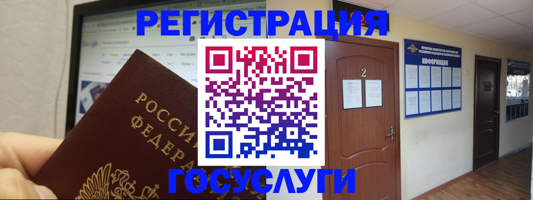 прописка для кредита в Новом Уренгое