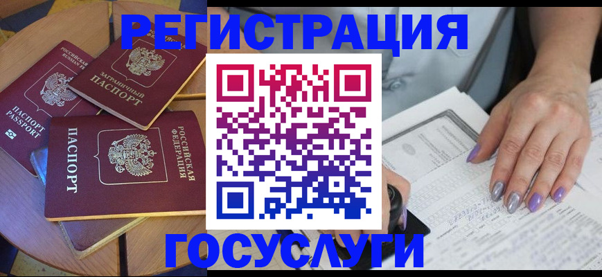 временная регистрация недорого в Новом Уренгое