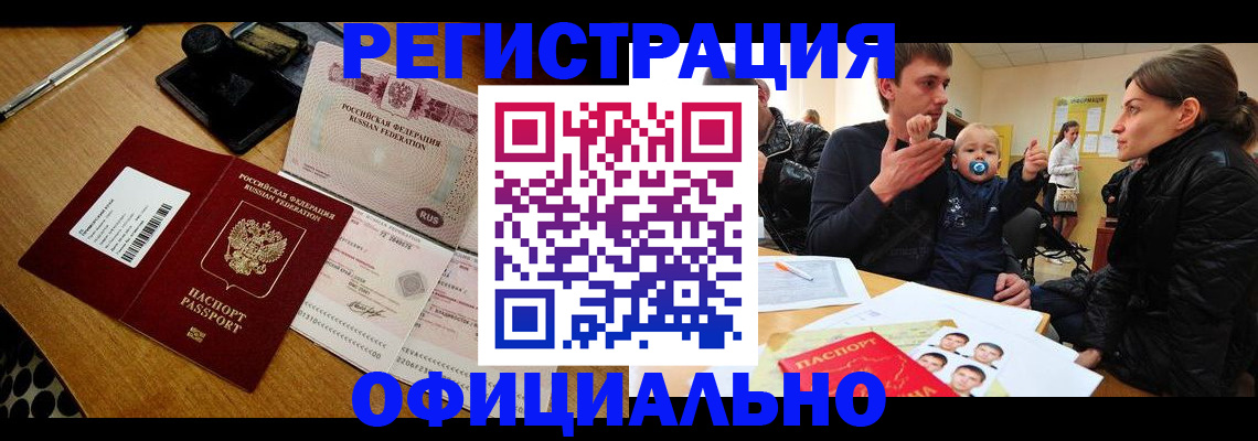 прописка поиск в Новом Уренгое