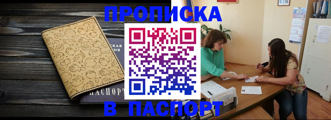 временная регистрация для всех в Новом Уренгое
